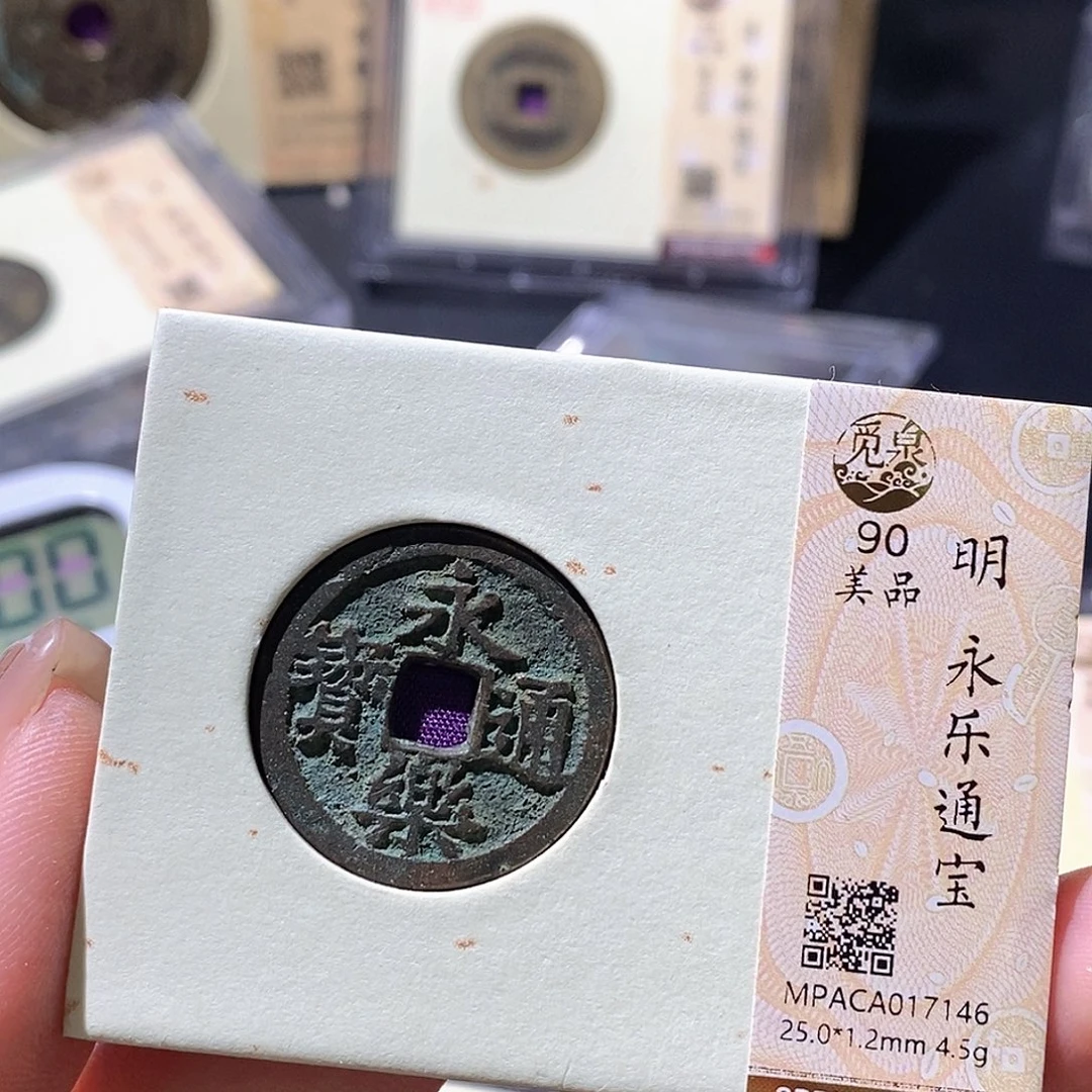 铜觅泉古钱币 小微