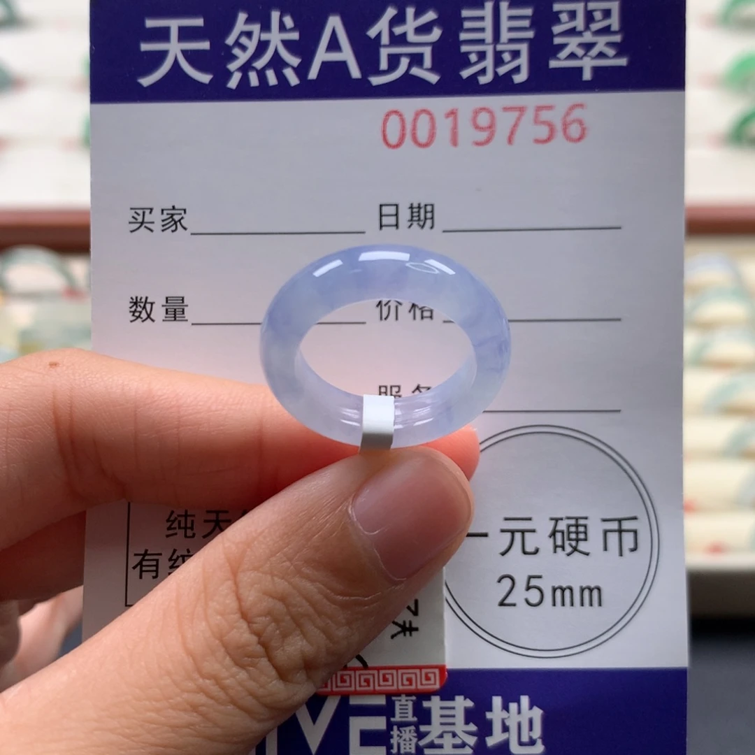 未镶嵌戒圈翡翠11-12圈口