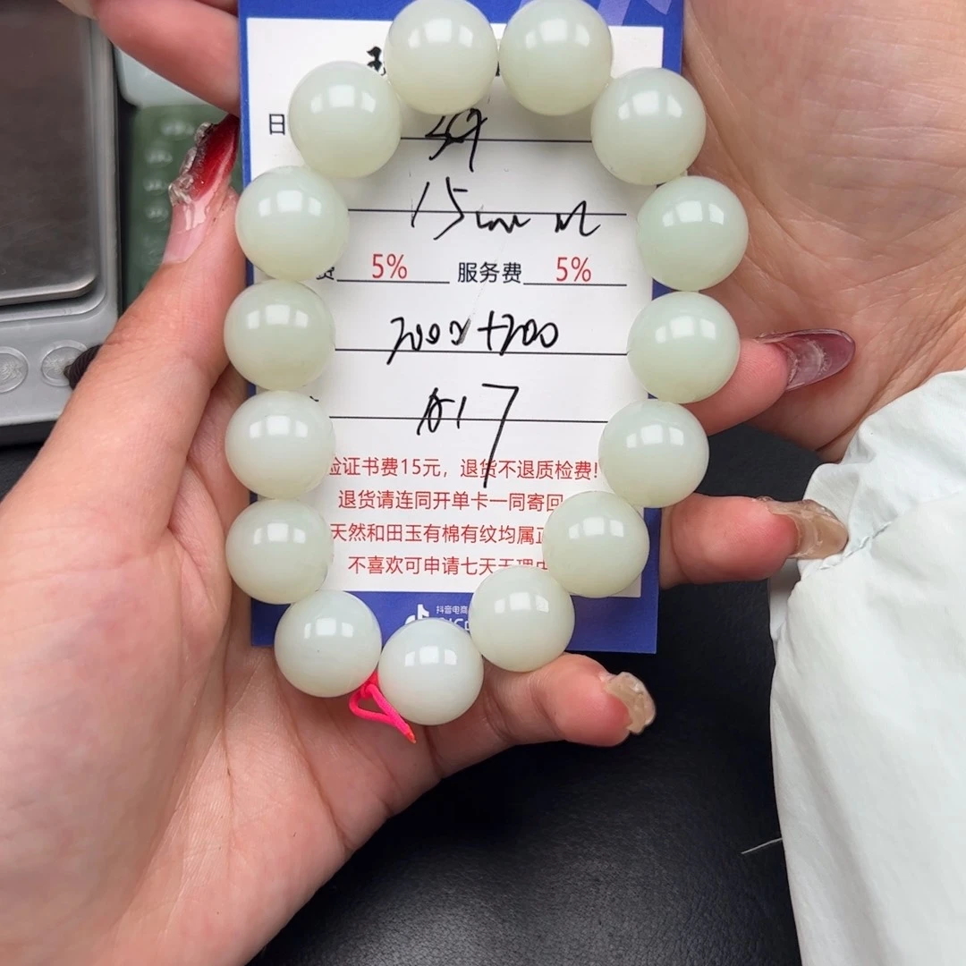 和田玉手串未镶嵌用****3