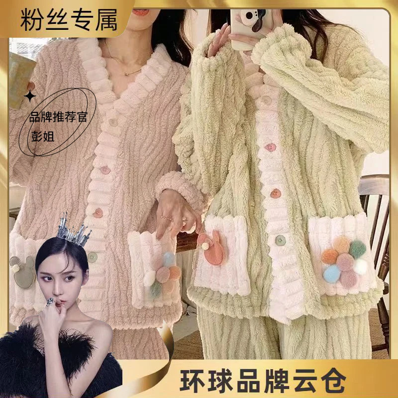 【彭姐】家居服套装女款冬季可爱开衫少女保暖珊瑚加绒加厚睡衣