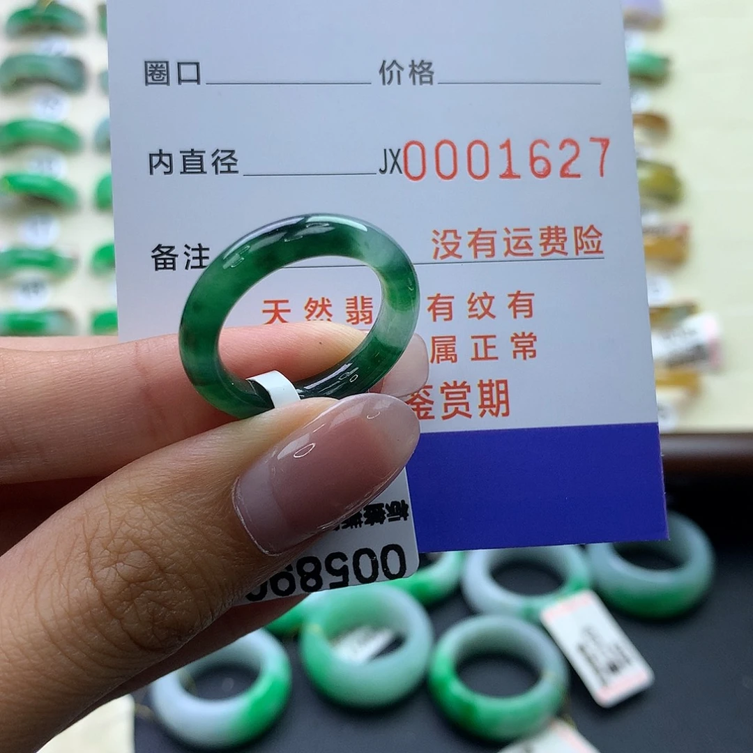 翡翠未镶嵌戒指港15/16
