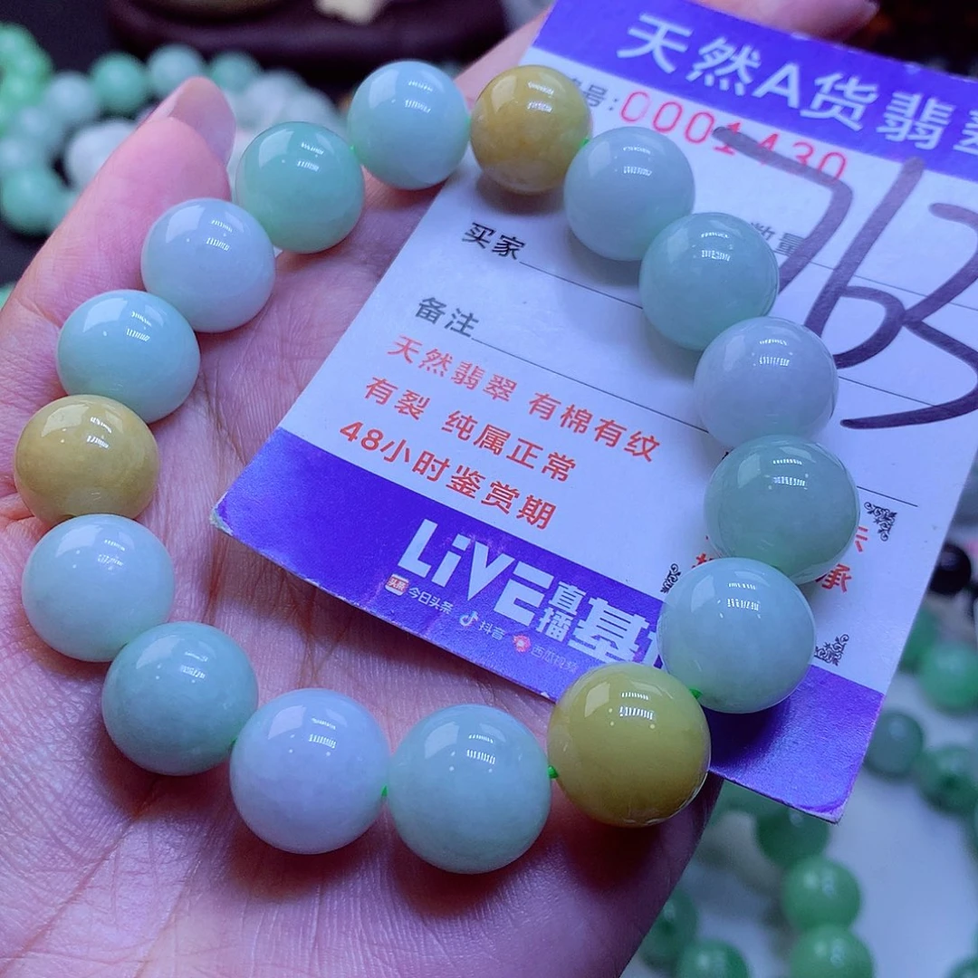 翡翠未镶嵌毛衣链