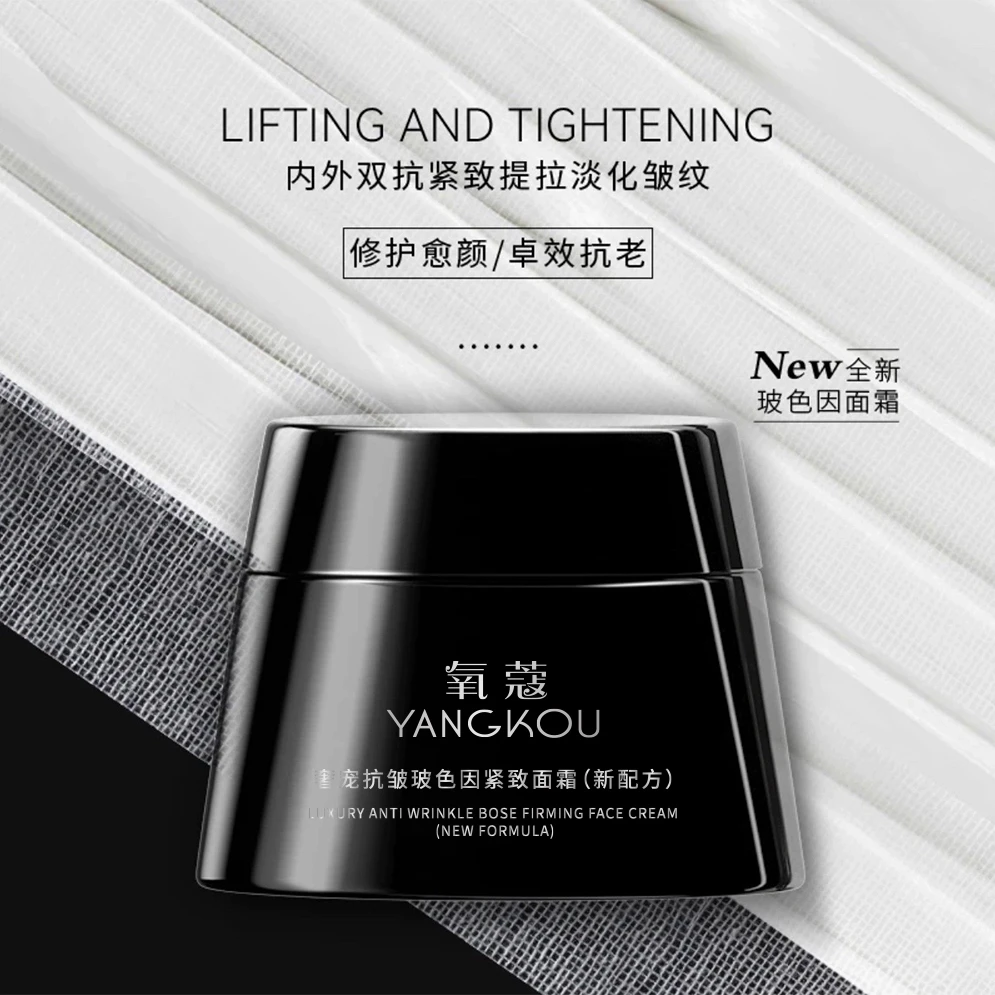 氧蔻奢宠抗皱玻色因紧致面霜2