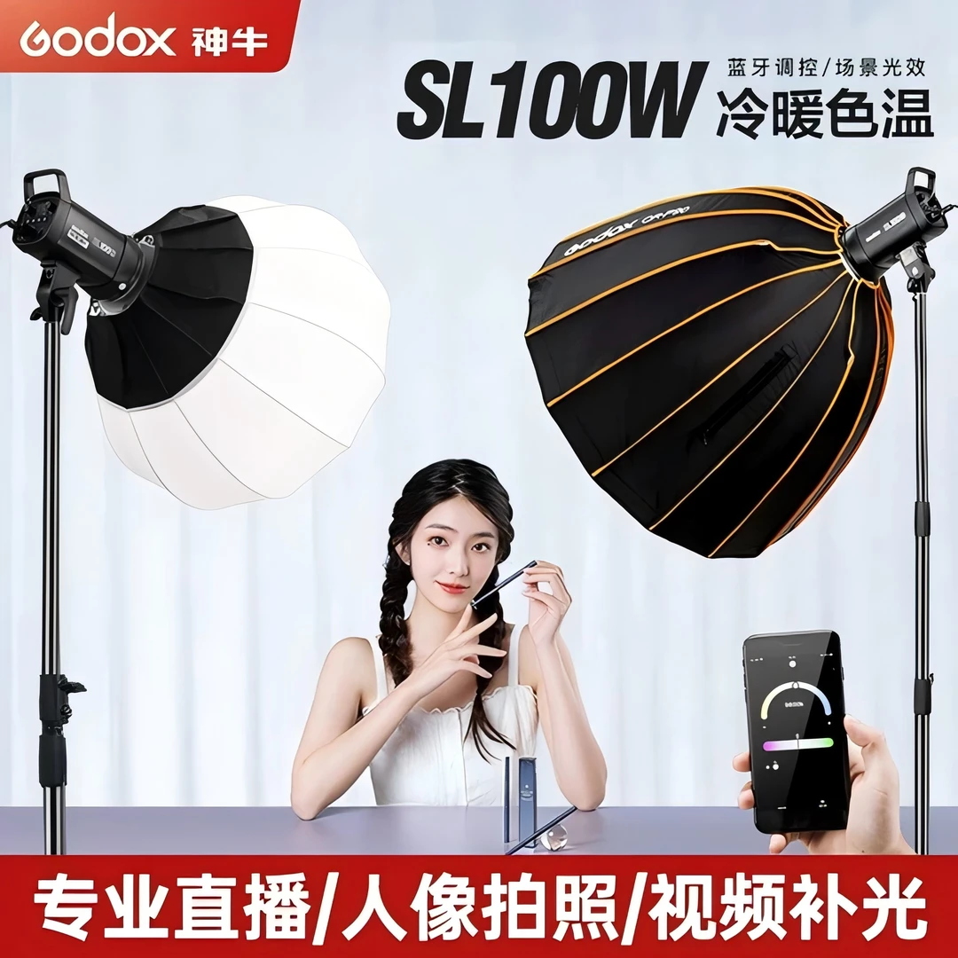 神牛SL100直播补光灯专业高清100瓦影视灯聚光灯太阳灯直播灯光