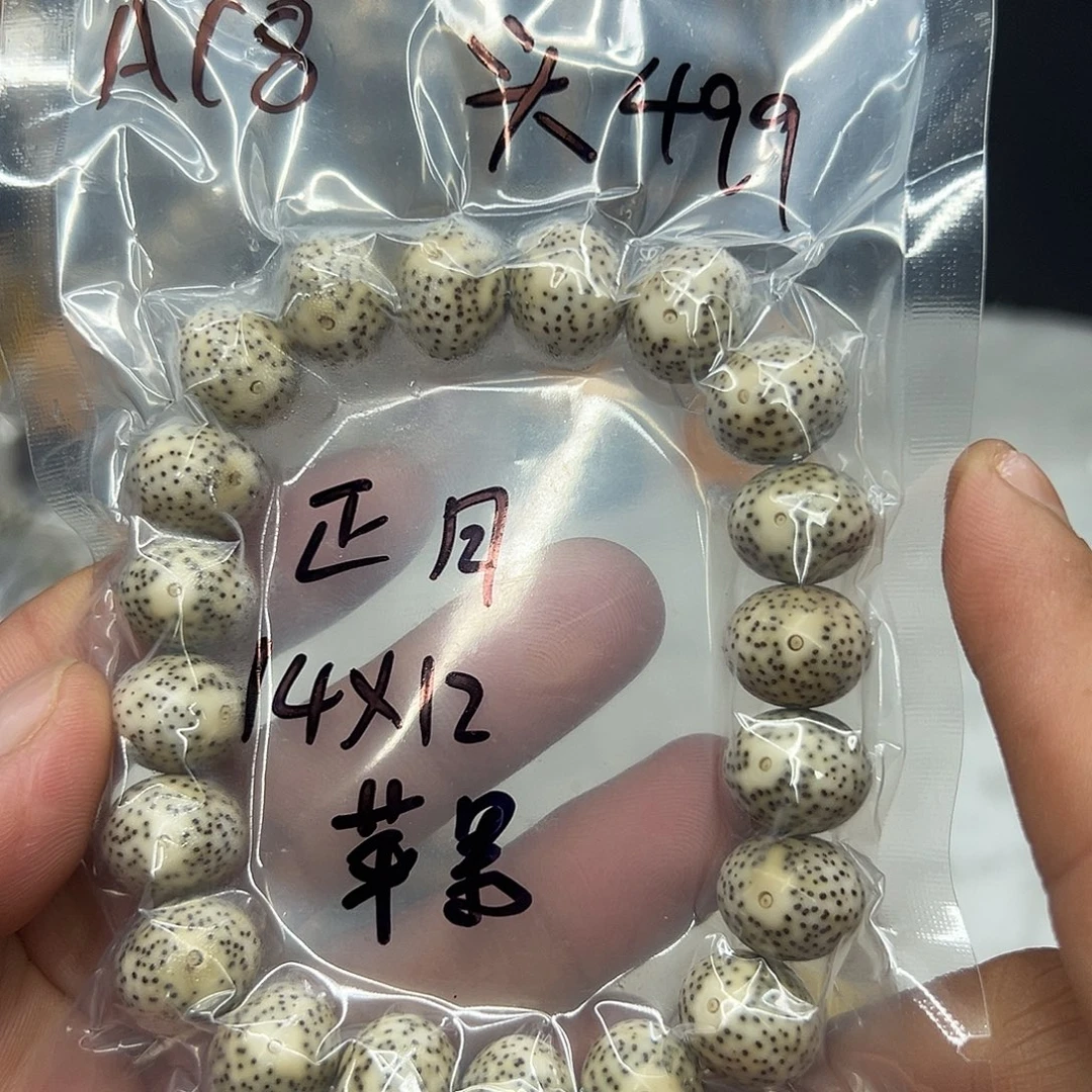 手串星月菩提A18苹果14-12