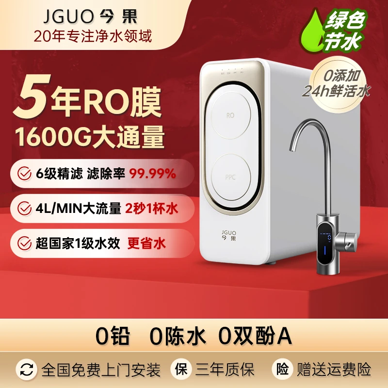 [套餐]厨下净水器大通量反渗透RO直饮家用厨房过滤净水机-1600G