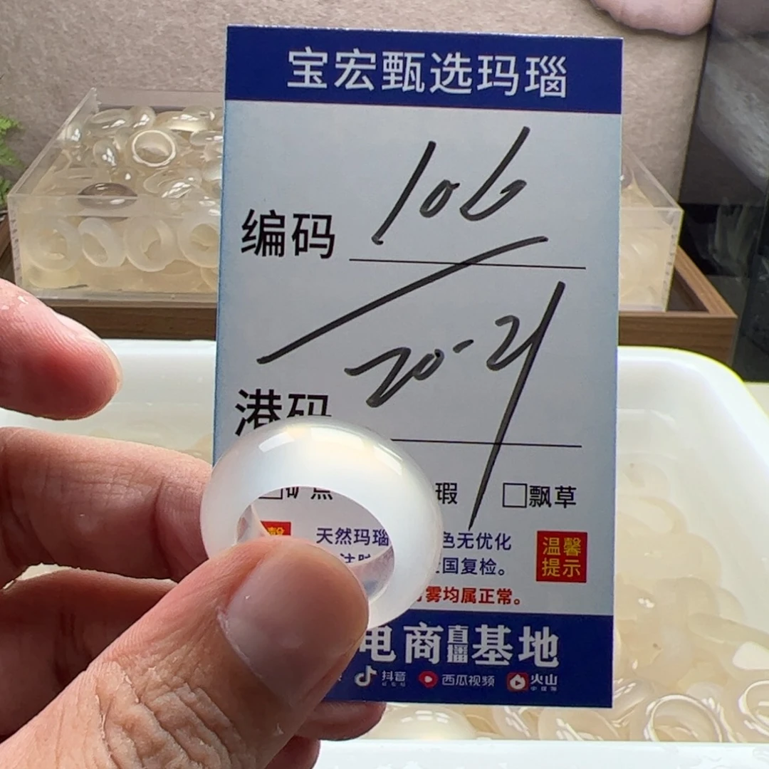 未镶嵌戒指玛瑙/玉髓