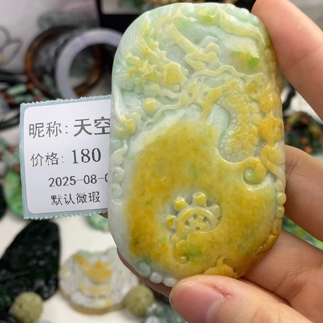 翡翠未镶嵌颈饰天**云