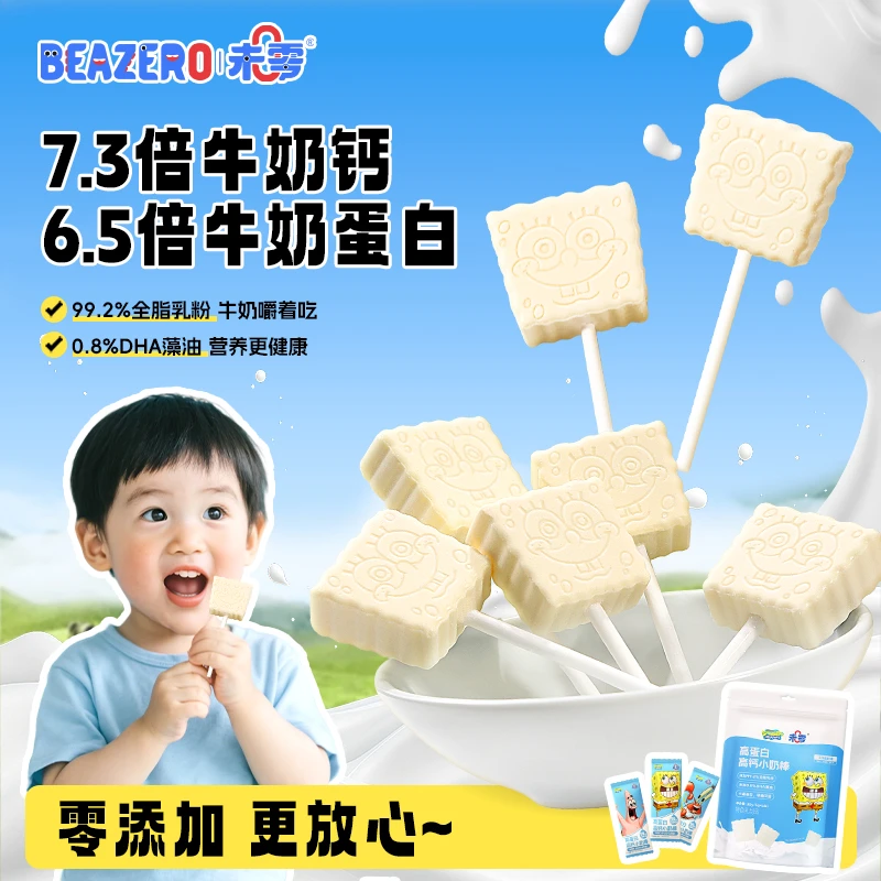 【高蛋白高钙】未零小奶棒30g起儿童奶片棒棒糖零食海绵宝宝