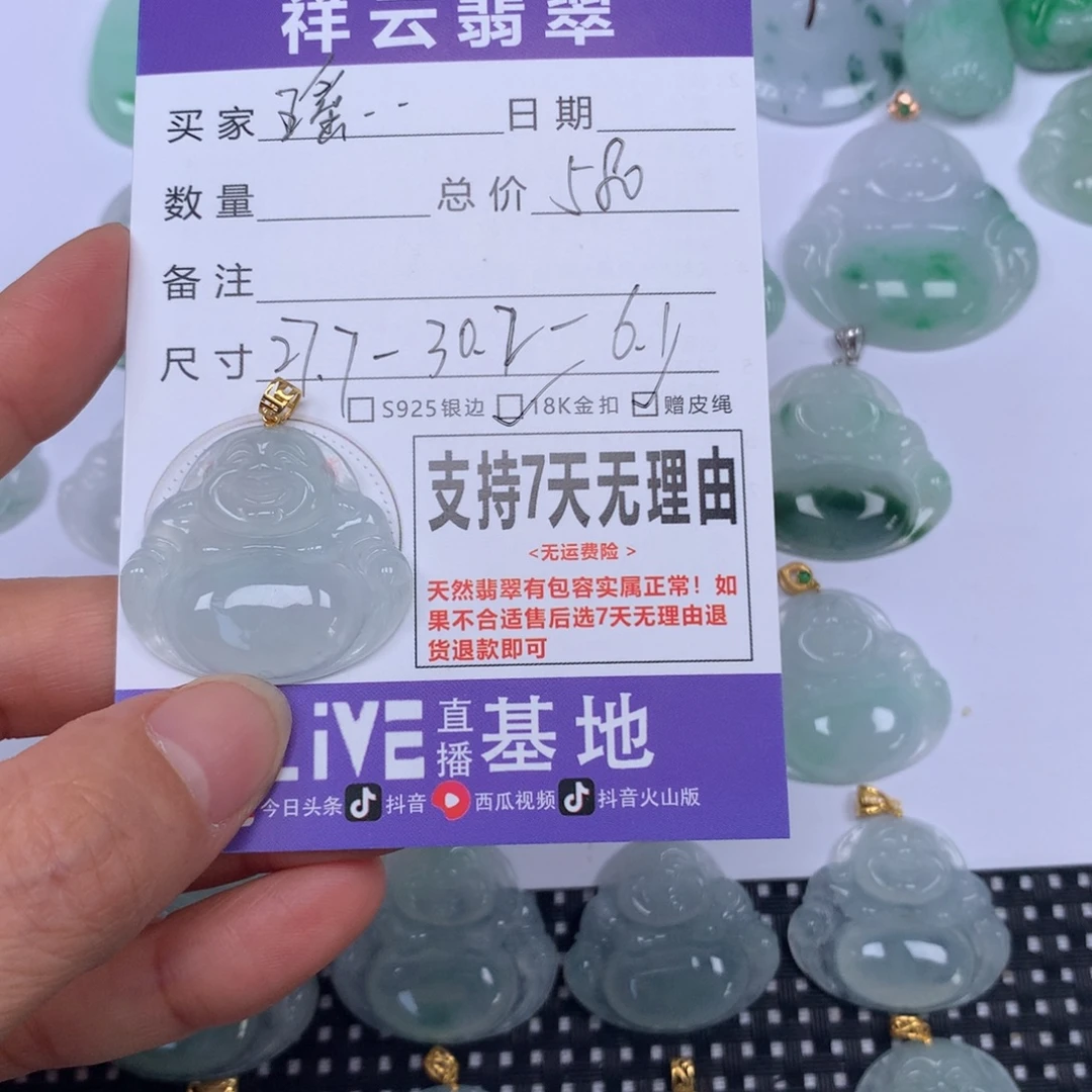 瑶****翡翠未镶嵌颈饰天然