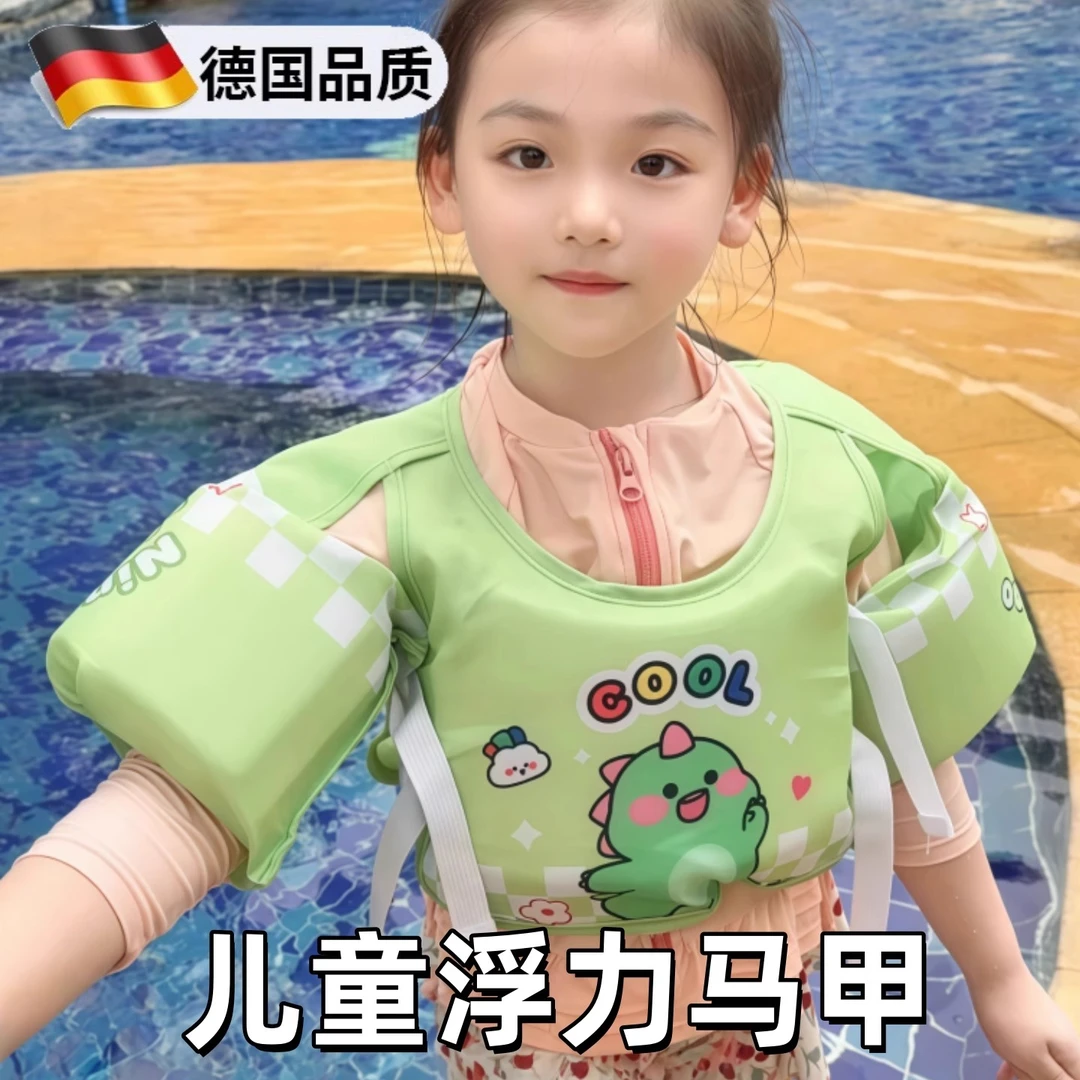 儿童免充气浮力衣背心马甲婴儿游泳圈防溺水救生衣腋下游泳装备