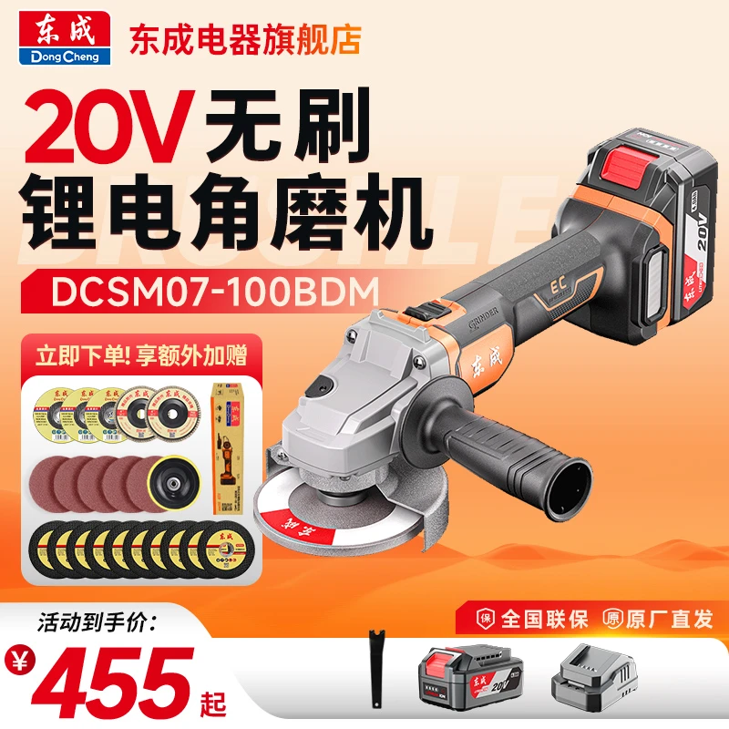 东成电器店锂电角磨机无刷充电式打磨机切割机抛光机大功率