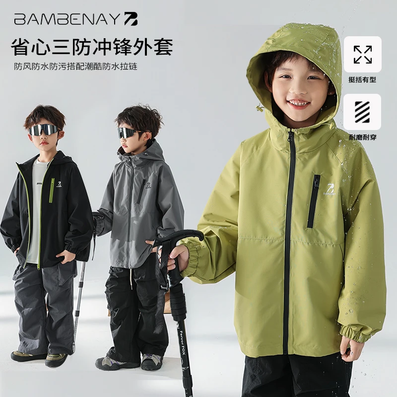 现货 班贝纳【三防冲锋衣】潮男童户外连帽外套2025春款中大童G5738