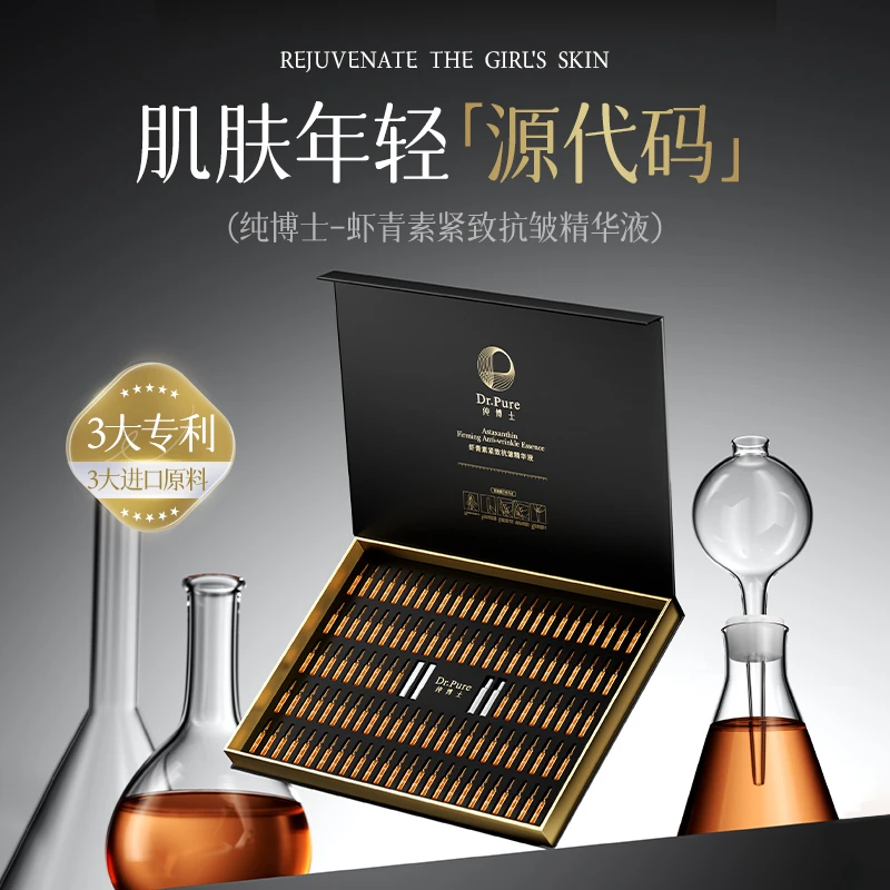 纯博士-虾青素紧致抗皱精华液