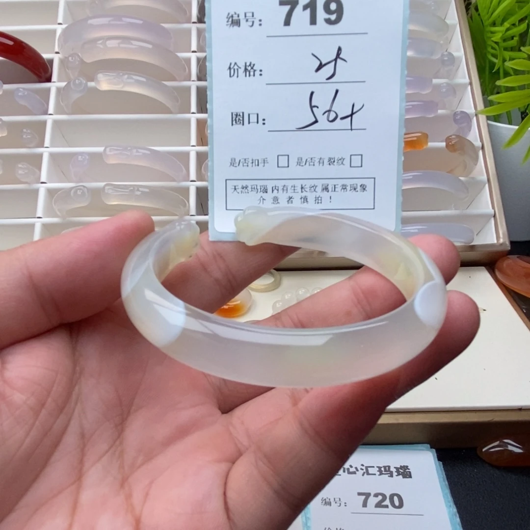 玛瑙/玉髓未镶嵌手镯
