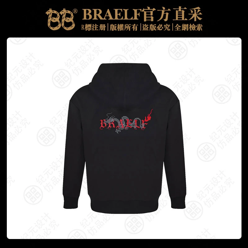 BB【猛龙过江 联名款】秋季新款重工刺绣盘扣连帽卫衣 BB2581