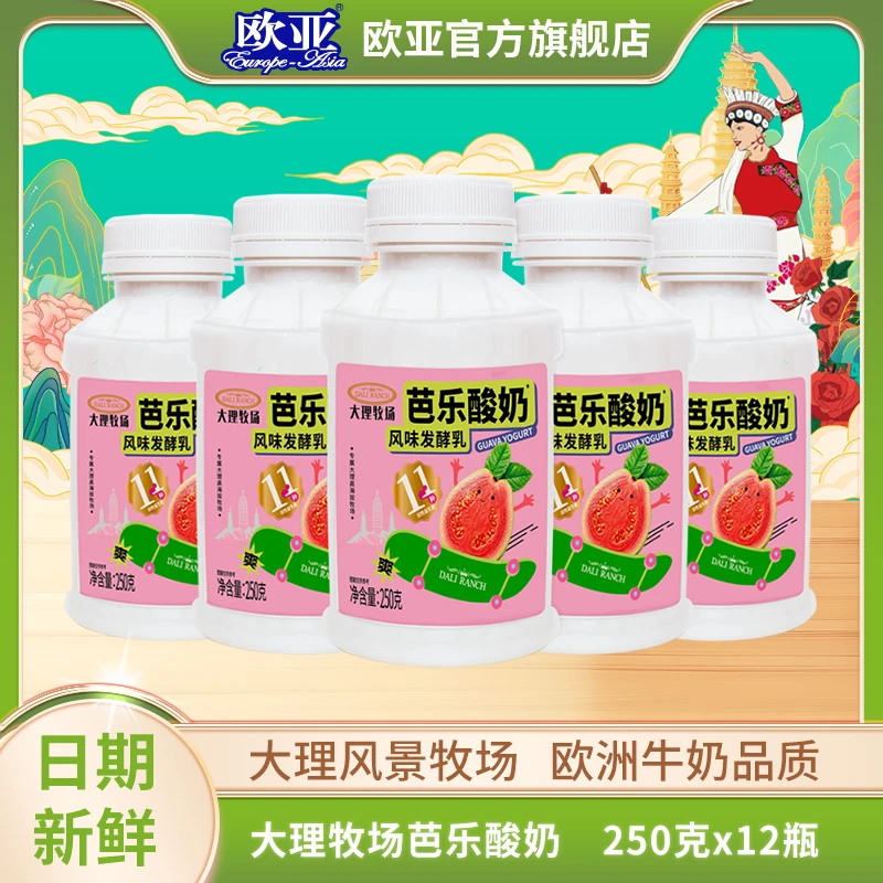 【日期新鲜】欧亚大理牧场芭乐酸奶250g*12瓶乳制品