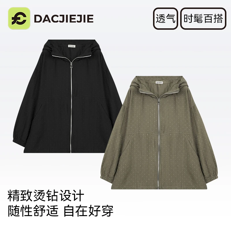 【烫钻外套】初秋轻薄新款休闲百搭宽松透气小众设计感女士连帽随性