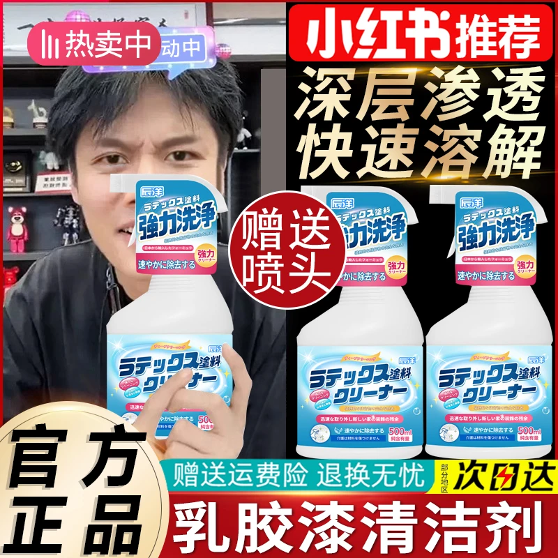 【小杨推荐】乳胶漆清洁剂装修残留开荒保洁神器去除腻子粉瓷砖除蜡