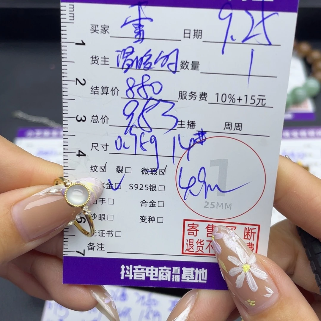雪***哇翡翠18K金镶嵌戒指戒指