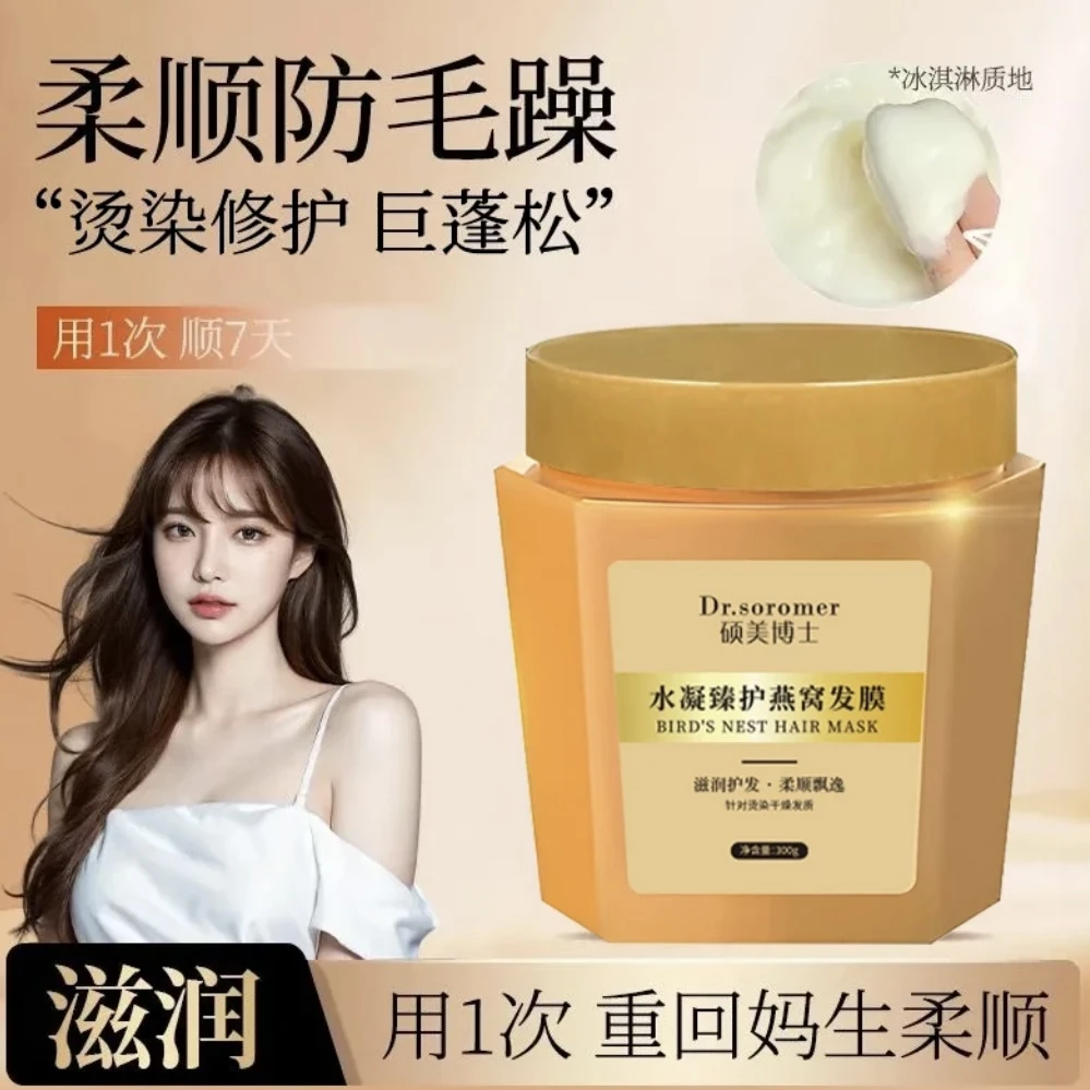 【三单五单囤】硕美博士水凝臻护燕窝发膜300g*2瓶-F