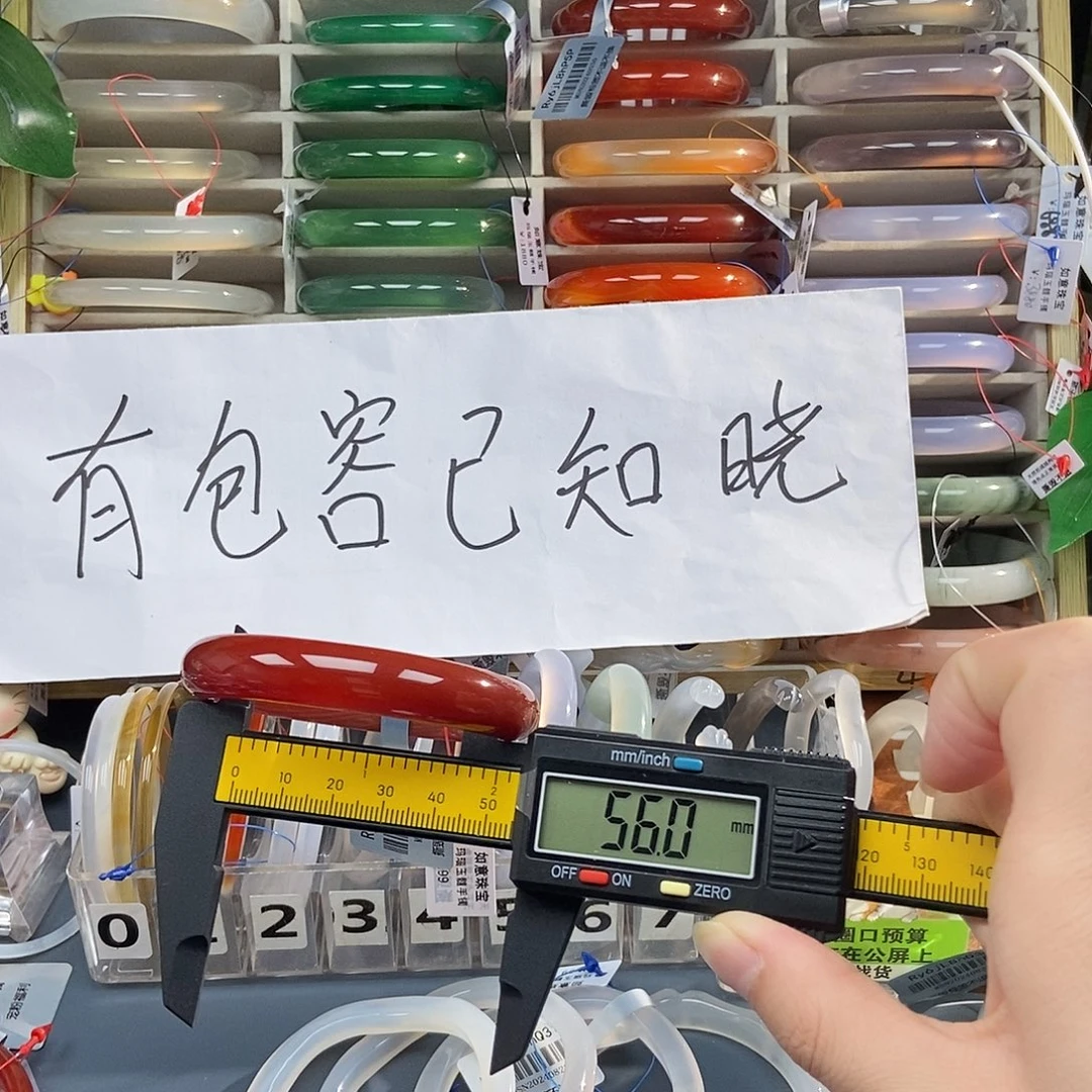 玛瑙/玉髓未镶嵌手镯395