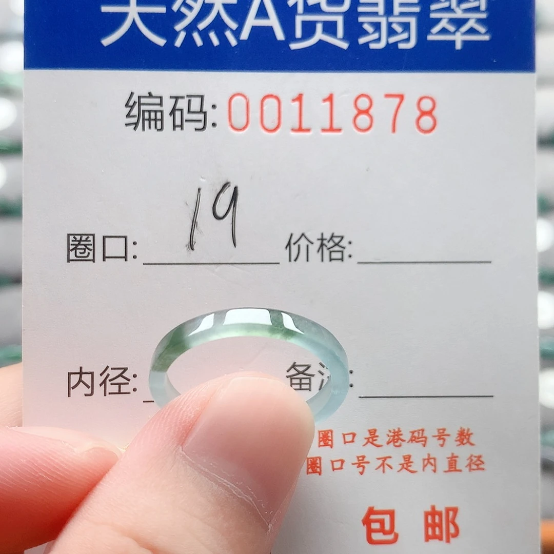 未镶嵌戒指翡翠戒圈