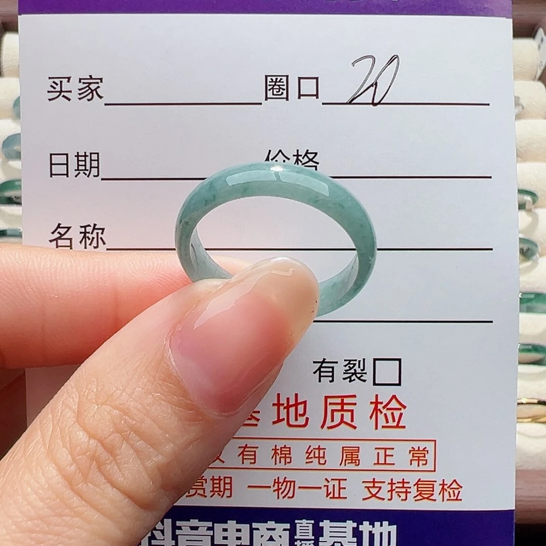 未镶嵌戒指翡翠戒指