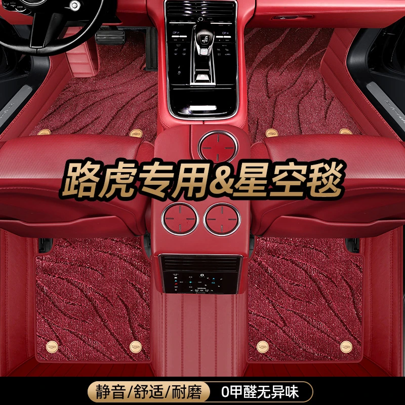 路虎发现者4卫士揽胜极光发现者5揽胜星脉发现神行全包围汽车脚垫