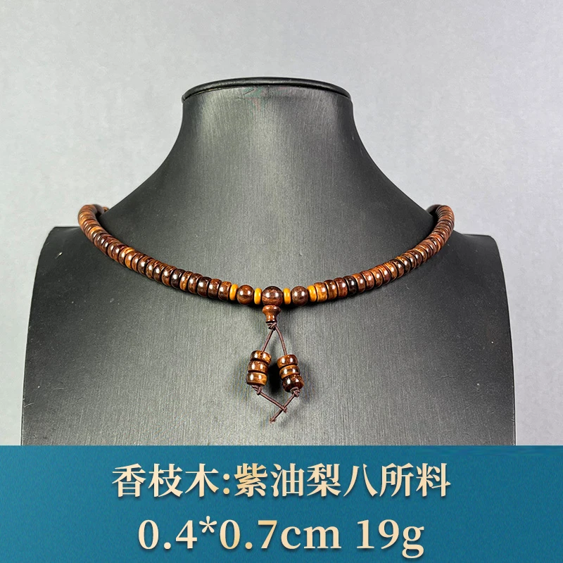 87011 紫油梨八所料 香枝木