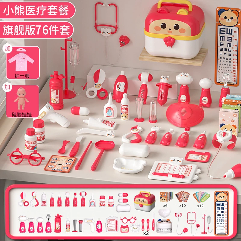 小医生过家家玩具套装女孩看病医具医疗箱宝宝扮演打针