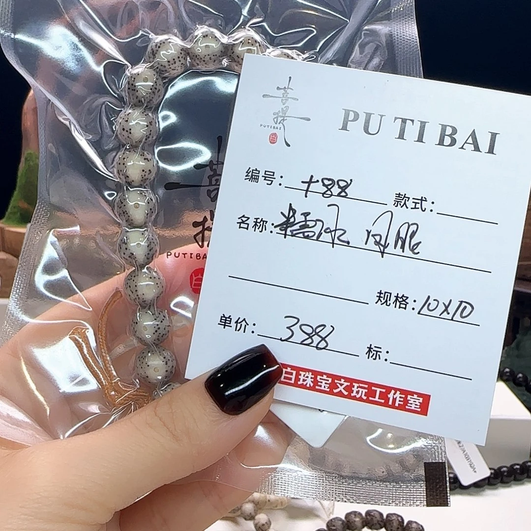 Z***y手串星月菩提星月菩提