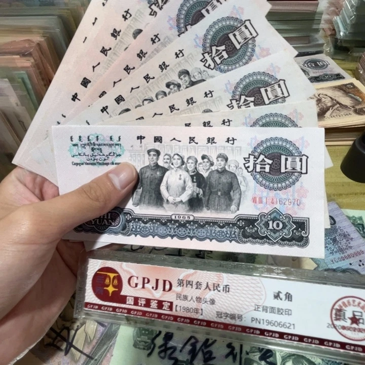 1张，大团结随机号码真币品相如图新的