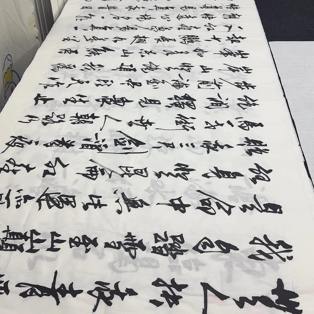书法老师精品行书