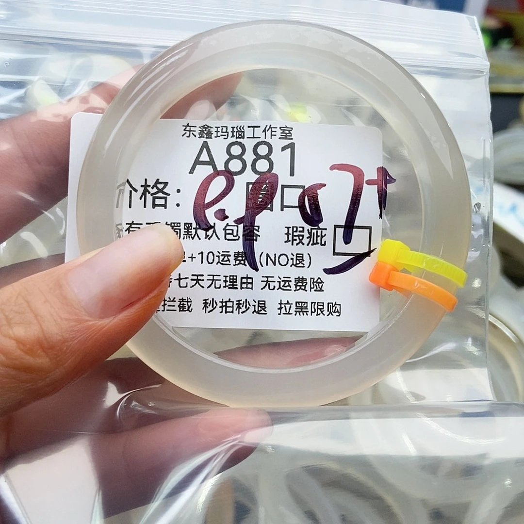 手镯玛瑙/玉髓未镶嵌事**梨881