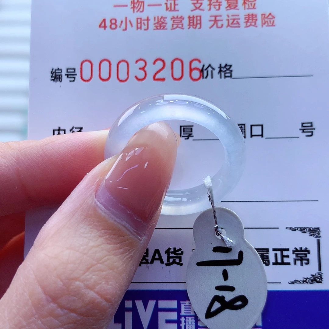 未镶嵌戒指翡翠翡翠