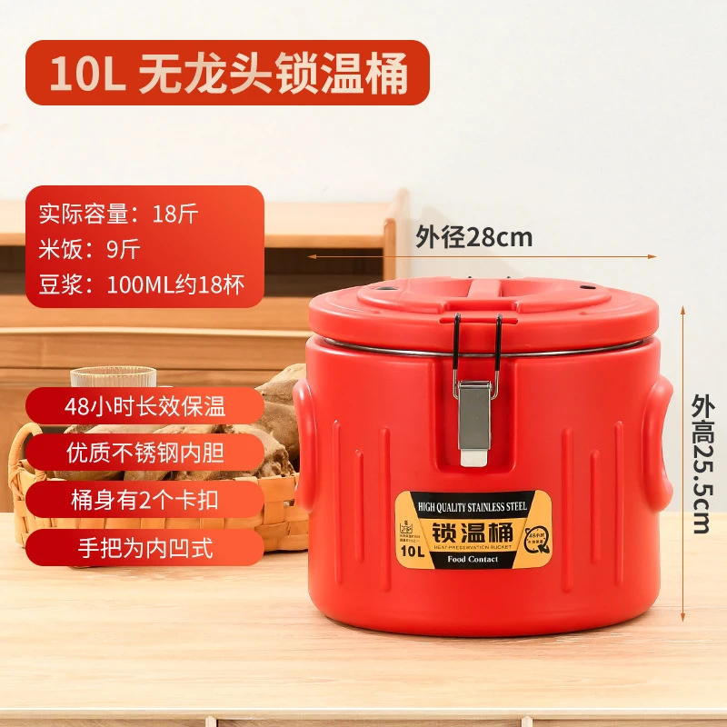 不锈钢保温桶商用大容量豆浆桶奶茶桶超长保温饭盒桶摆摊汤饭桶