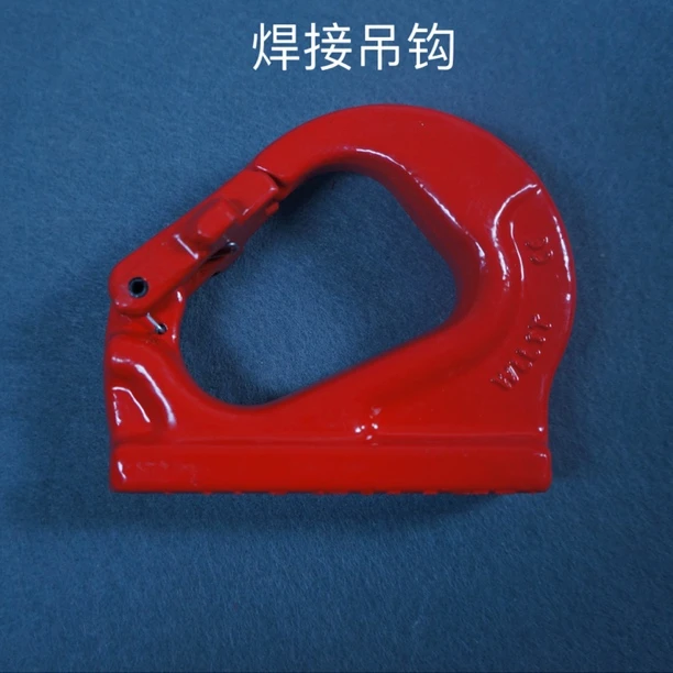 焊接起重钩挖掘机起重焊接钩铲车焊接拖钩铲斗拖车挂钩挖土机吊钩