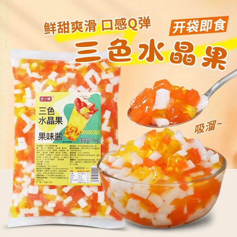 大包三色水晶椰果1kg果粒免煮刨冰水果捞珍珠奶茶店专用冰粉配料
