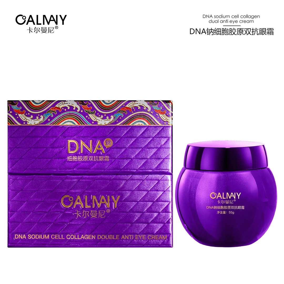 DNA钠细胞胶原双抗眼霜