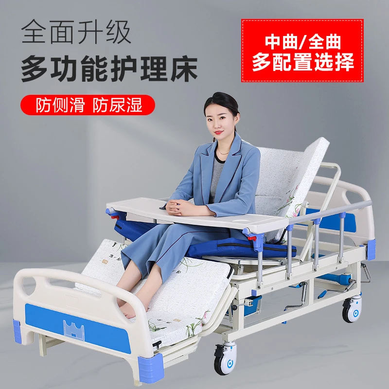 全曲护理床翻身防侧滑防下滑护理床家用多功能护理床