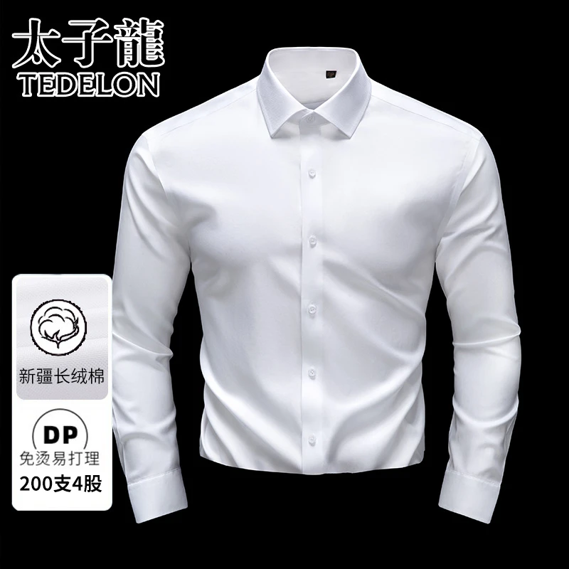 太子龙【200支4股纯棉DP免烫】新款男士长袖衬衫商务正装白色衬衣