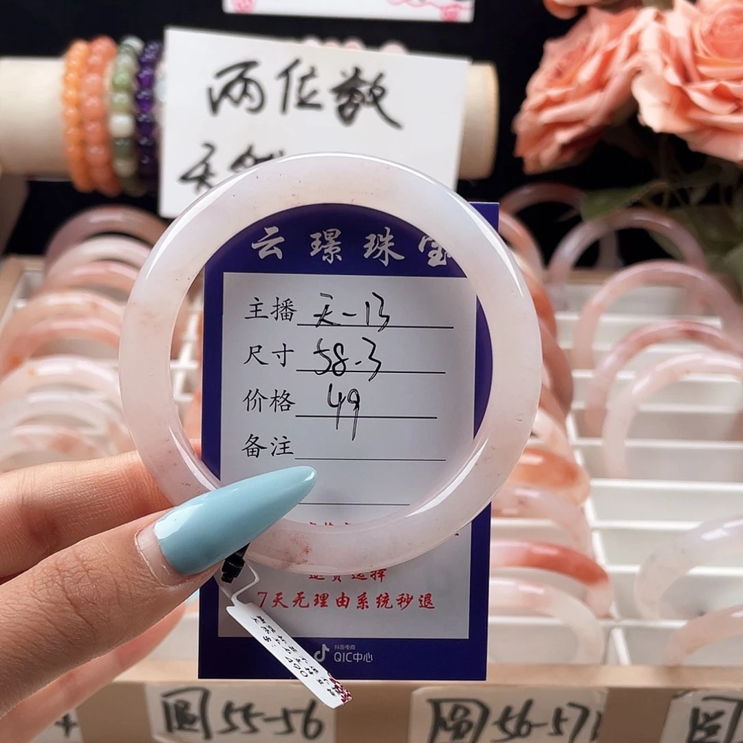 石英质玉手镯未镶嵌