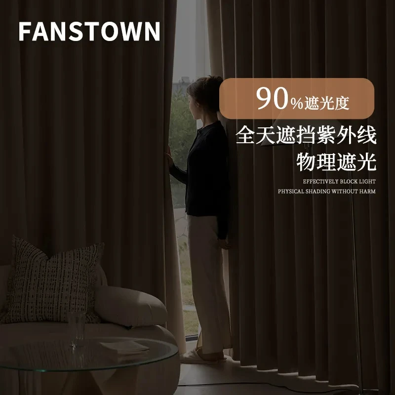 睡美人——高遮光高品质雪尼尔窗帘成品窗帘为什么那么便宜