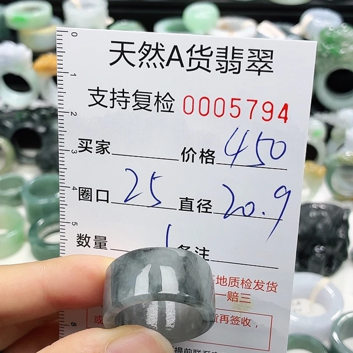 翡翠戒指未镶嵌戒指
