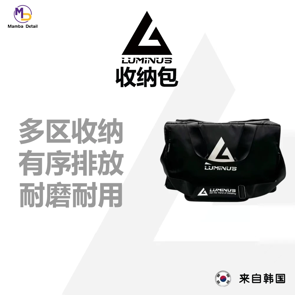 韩国Luminus可折叠药剂工具收纳包大容量车载储物