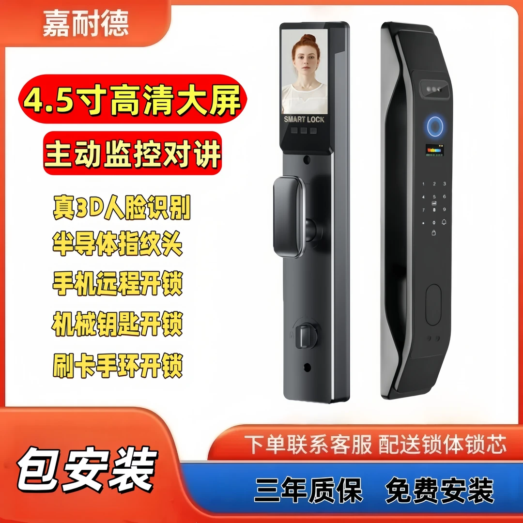 【K9对讲版】免费安装人脸识别手机远程开指纹锁密码锁智能家用门锁