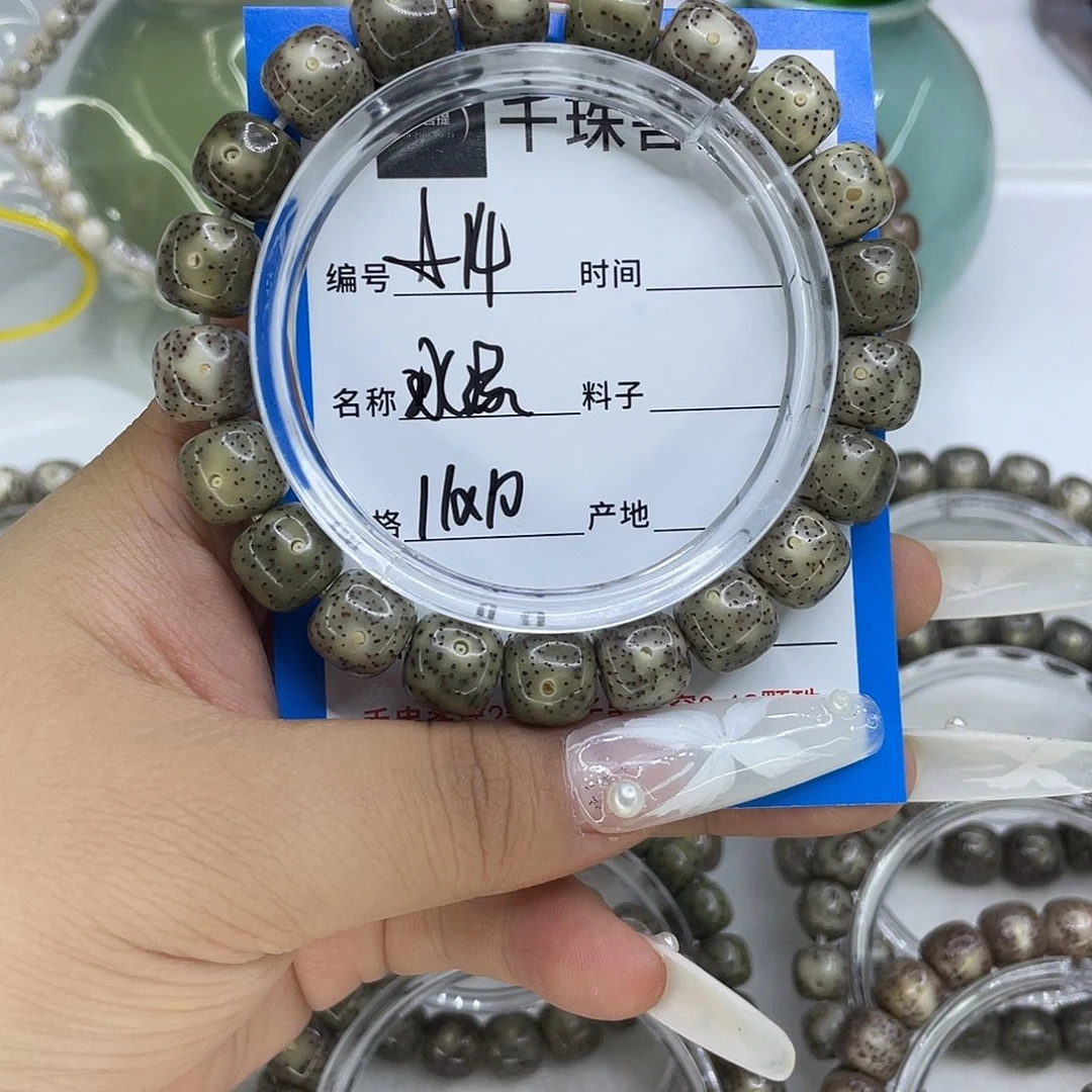 手串星月菩提14冰绿