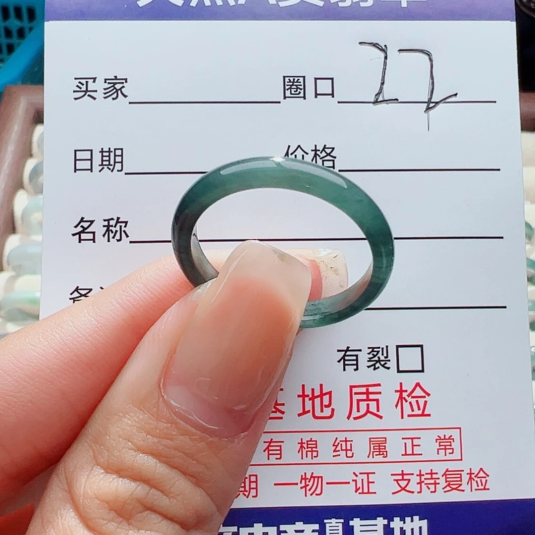 未镶嵌戒指翡翠戒指