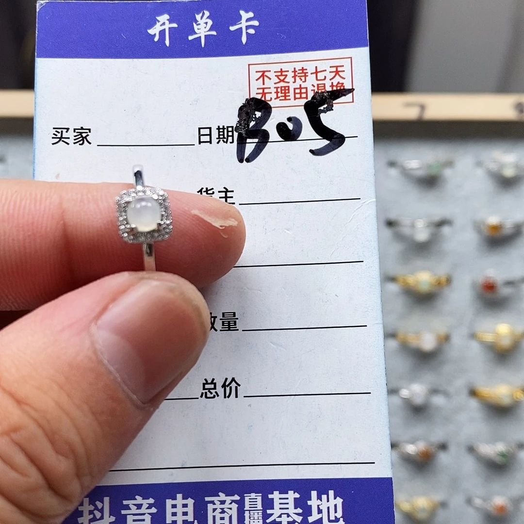 翡翠戒指未镶嵌戒指